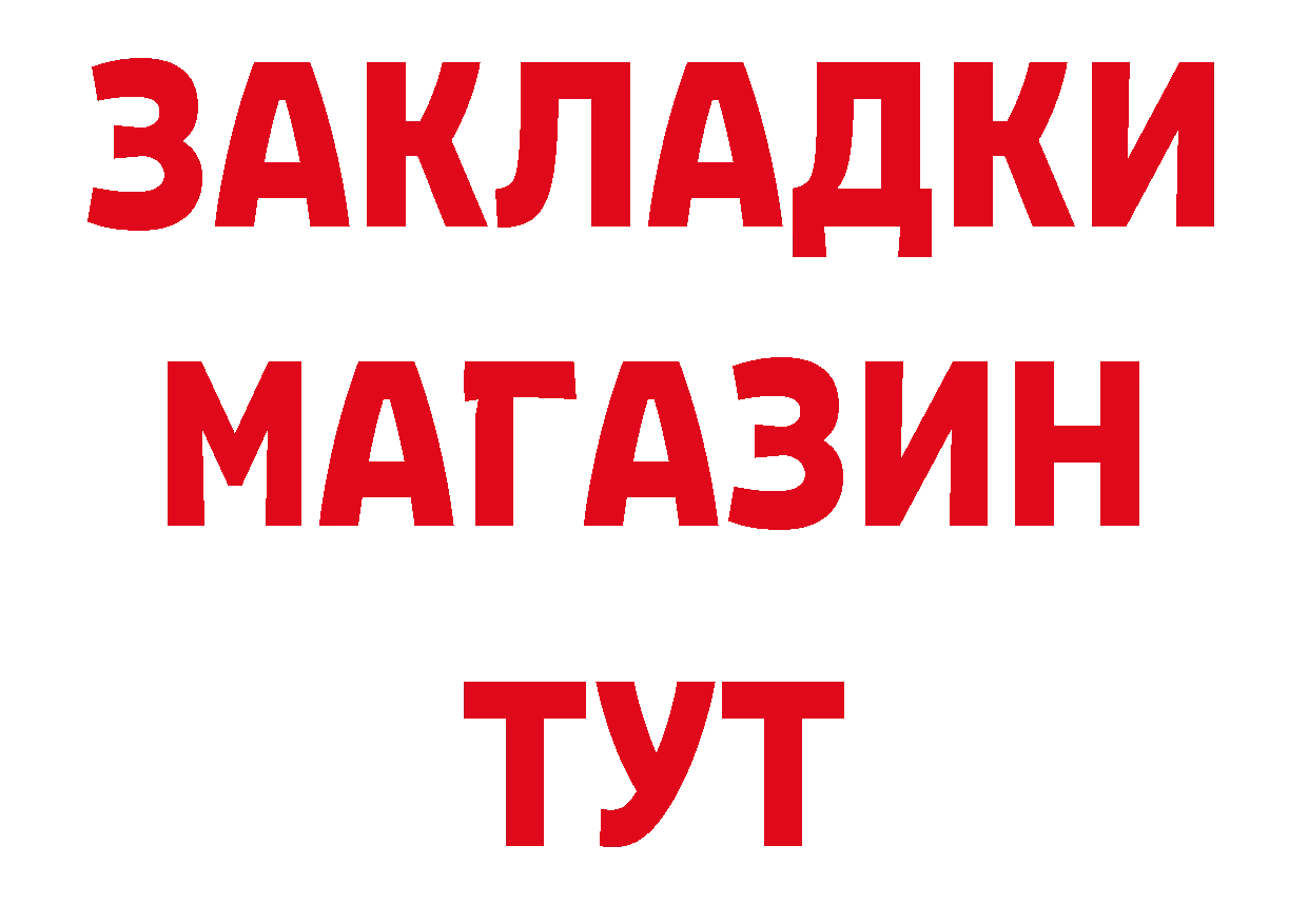 Магазин наркотиков дарк нет официальный сайт Барнаул